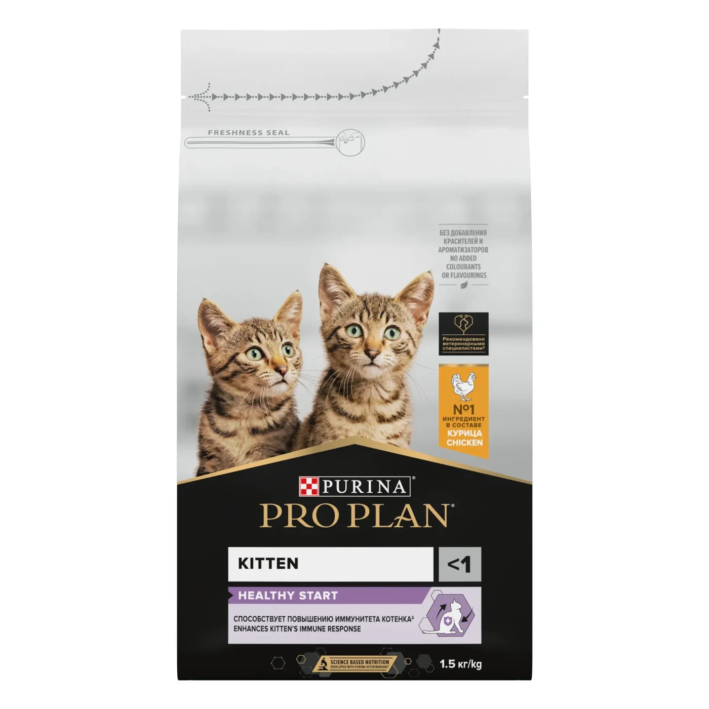 Pro Plan Kitten Tavuklu Yavru Kedi Maması 1,5 kg
